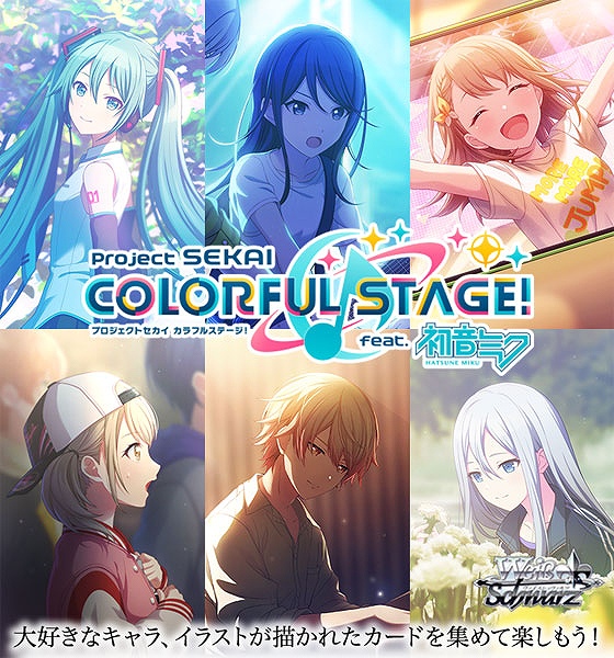 【ブシロード】ヴァイスシュヴァルツ ブースターパック プロジェクトセカイ カラフルステージ！ feat. 初音ミク Vol.2 1BOX入数：16