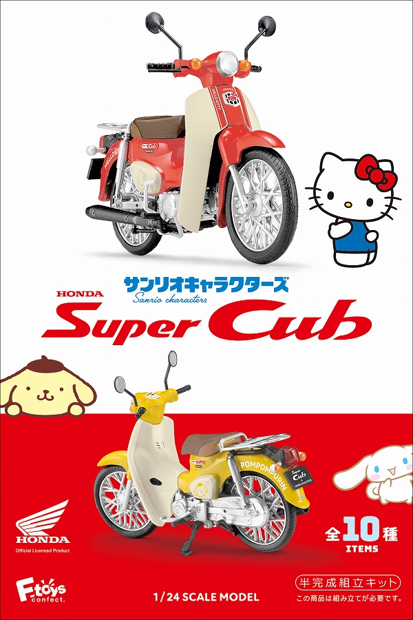 【エフトイズ・コンフェクト】サンリオキャラクターズ HONDA Super Cub 1BOX入数：10