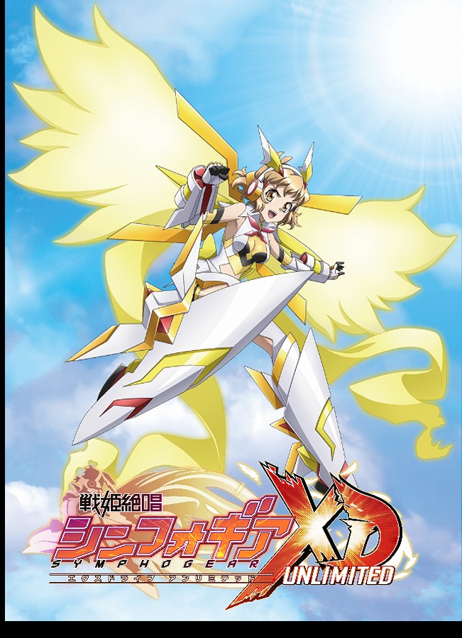 【ブシロード】Reバース for you トライアルセット 戦姫絶唱シンフォギアXD UNLIMITED