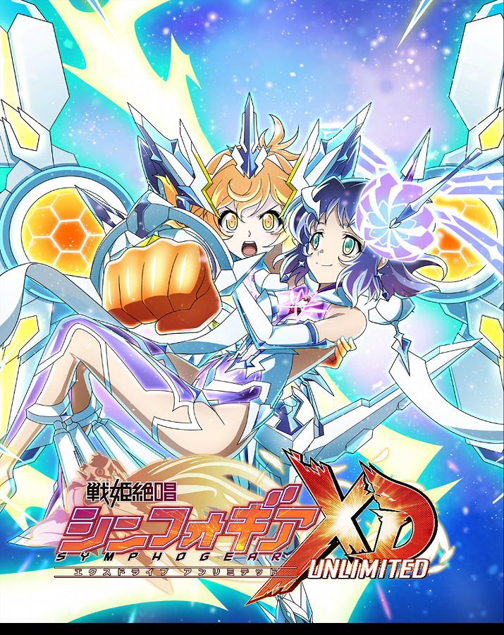【ブシロード】Reバース for you ブースターパック 戦姫絶唱シンフォギアXD UNLIMITED 1BOX入数：10
