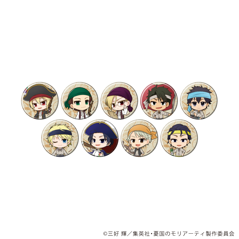 【A3】缶バッジ「憂国のモリアーティ」19/海賊ver.トレーディング（全9種）（ミニキャライラスト） 1BOX入数：9