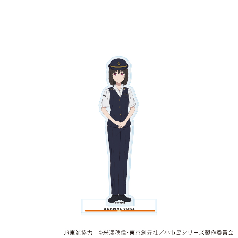 【A3】アクリルスタンド「TVアニメ『小市民シリーズ』」23/小佐内ゆき 駅員ver.（描き下ろしイラスト）