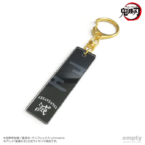 【empty】鬼滅の刃 バーキーチェーン 05 鬼殺隊
