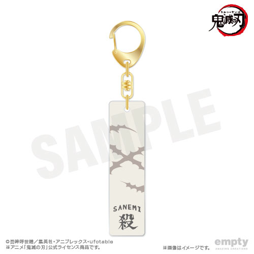 【empty】鬼滅の刃 バーキーチェーン 11 不死川実弥