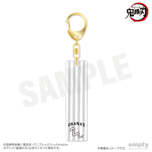 【empty】鬼滅の刃 バーキーチェーン 13 伊黒小芭内