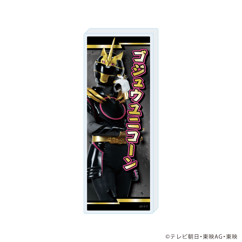 【A3】ミニアクリルブロック「ナンバーワン戦隊ゴジュウジャー」05/ゴジュウユニコーン（実写）