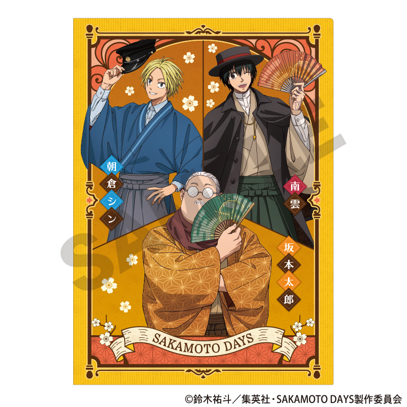 【クラックス】SAKAMOTO DAYS シングルクリアファイル イエロー モダン和装
