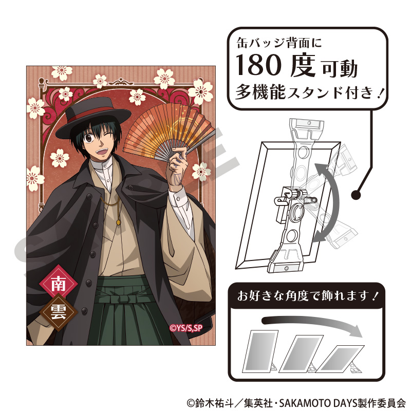 【クラックス】SAKAMOTO DAYS アート缶バッジ 南雲 モダン和装