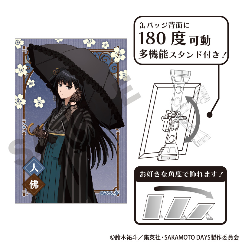 【クラックス】SAKAMOTO DAYS アート缶バッジ 大佛 モダン和装