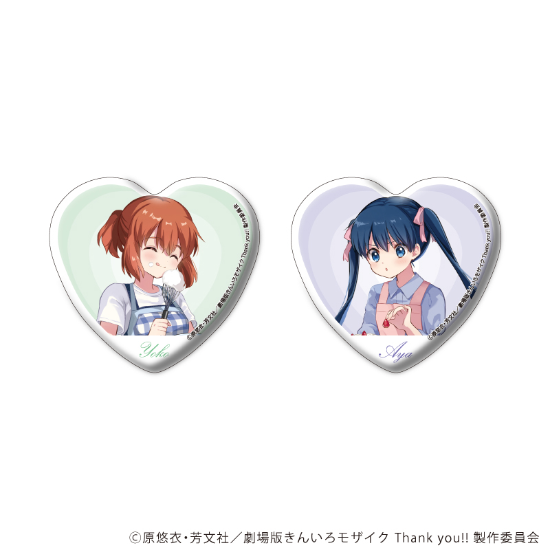 【A3】ハート型缶バッジ2個セット「きんいろモザイク Thank you！！」02/綾・陽子バースデーver.（描き下ろしイラスト）