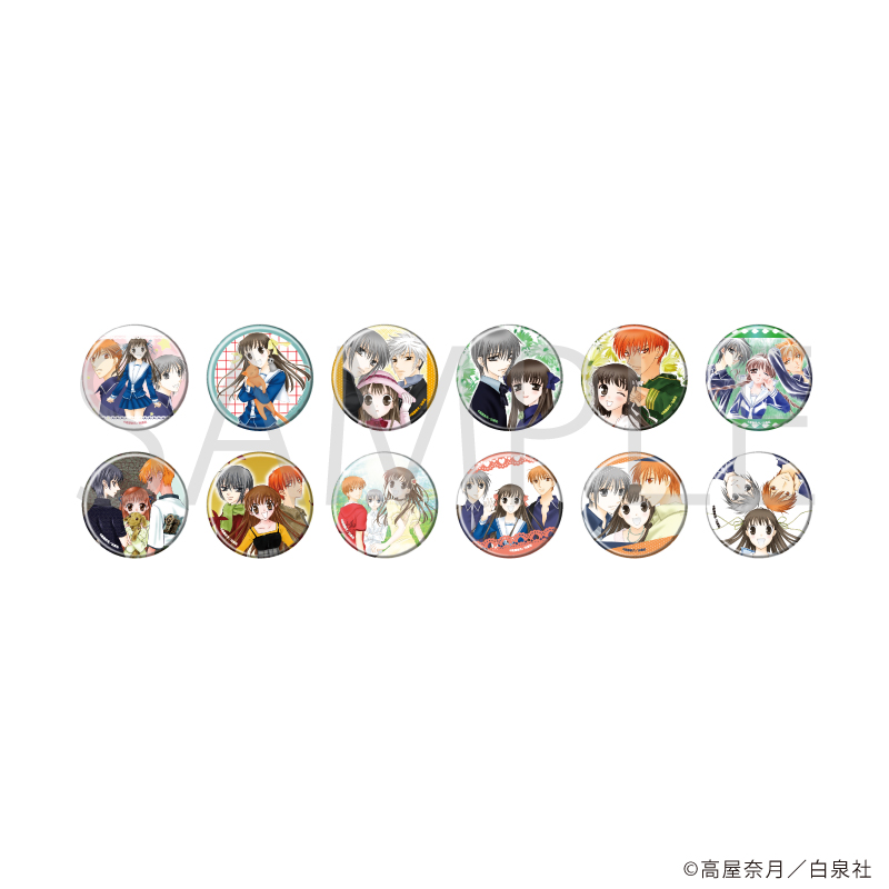 【A3】缶バッジ「フルーツバスケット」01/ブラインド（全12種） 1BOX入数：12