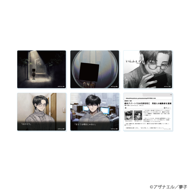 【A3】アクリルカード「いんふぇrの ： In your box.」01/ブラインド（全6種）（公式イラスト） 1BOX入数：6