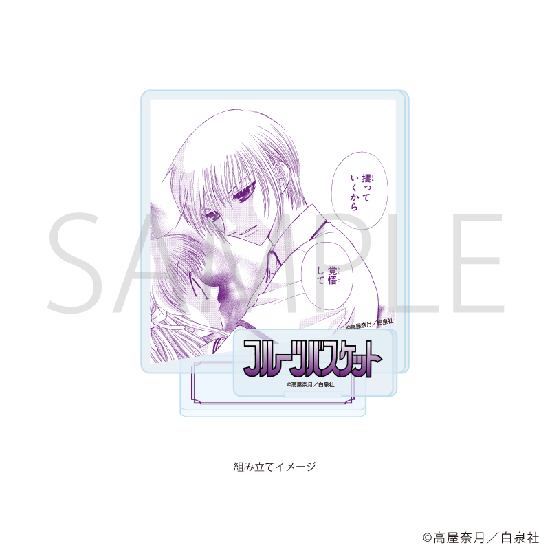 【A3】アクリルスタンドプレート「フルーツバスケット」08/デザインH