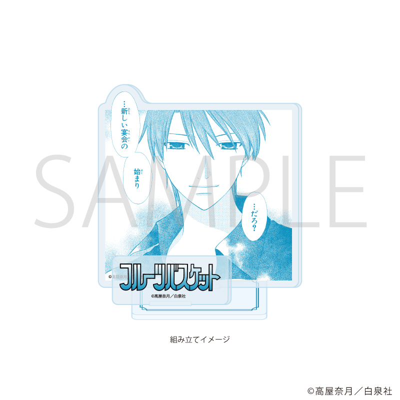 【A3】アクリルスタンドプレート「フルーツバスケット」11/デザインK