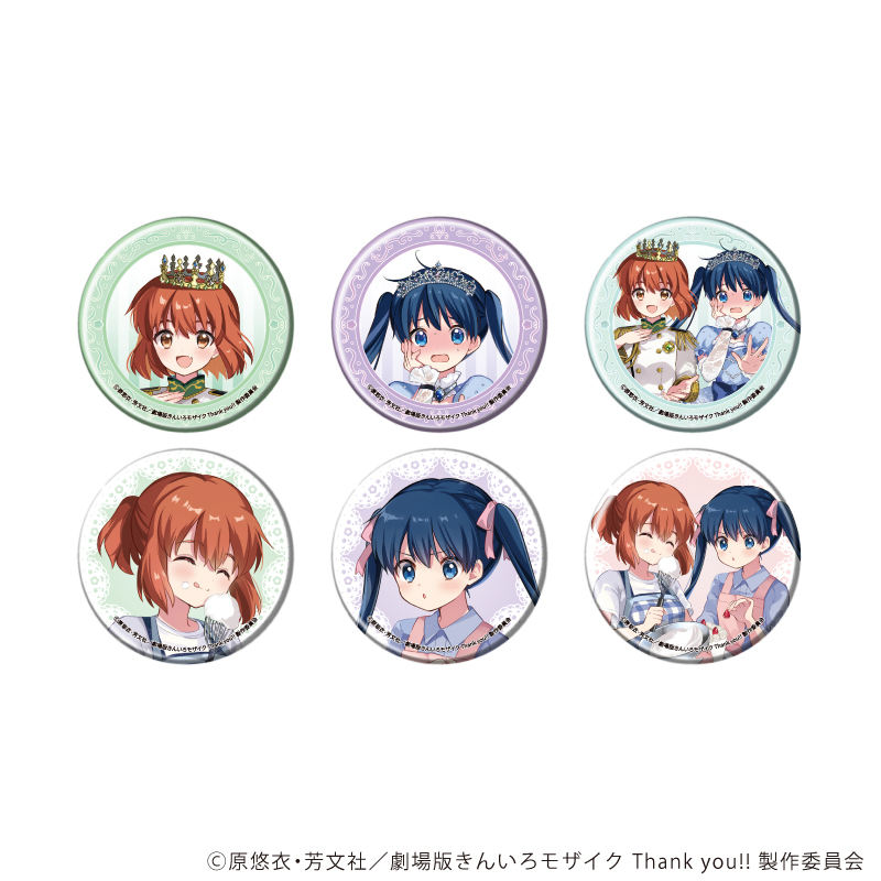 【A3】缶バッジ「きんいろモザイク Thank you！！」01/15周年&綾・陽子バースデーver. ブラインド（全6種）（描き下ろしイラスト） 1BOX入数：6