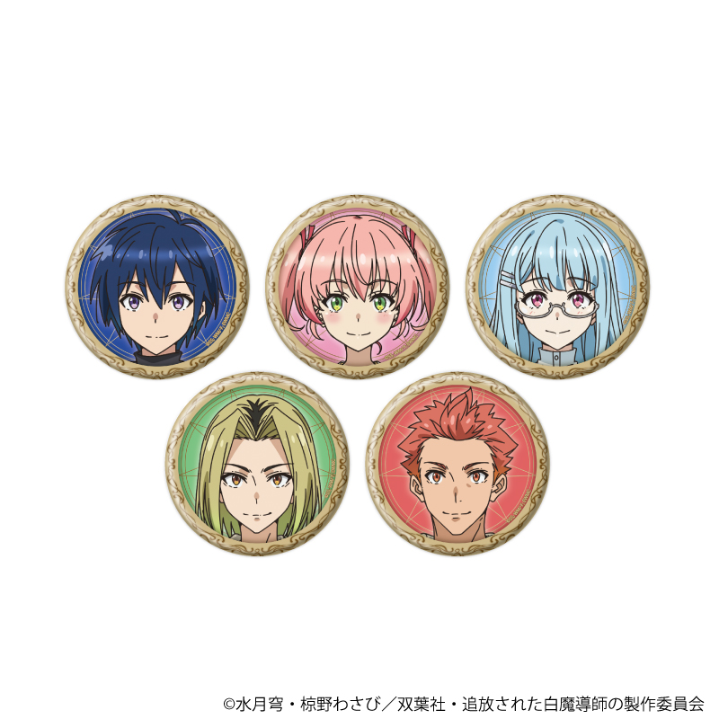 【A3】缶バッジ「勇者パーティーを追放された白魔導師、Sランク冒険者に拾われる」01/ブラインド（全5種）（公式イラスト） 1BOX入数：5