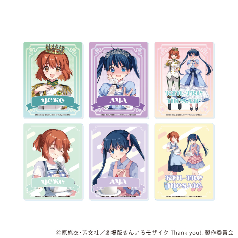 【A3】アクリルカード「きんいろモザイク Thank you！！」01/15周年&綾・陽子バースデーver. ブラインド（全6種）（描き下ろしイラスト） 1BOX入数：6