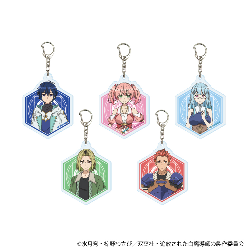 【A3】アクリルキーホルダー「勇者パーティーを追放された白魔導師、Sランク冒険者に拾われる」01/ブラインド（全5種）（公式イラスト） 1BOX入数：5