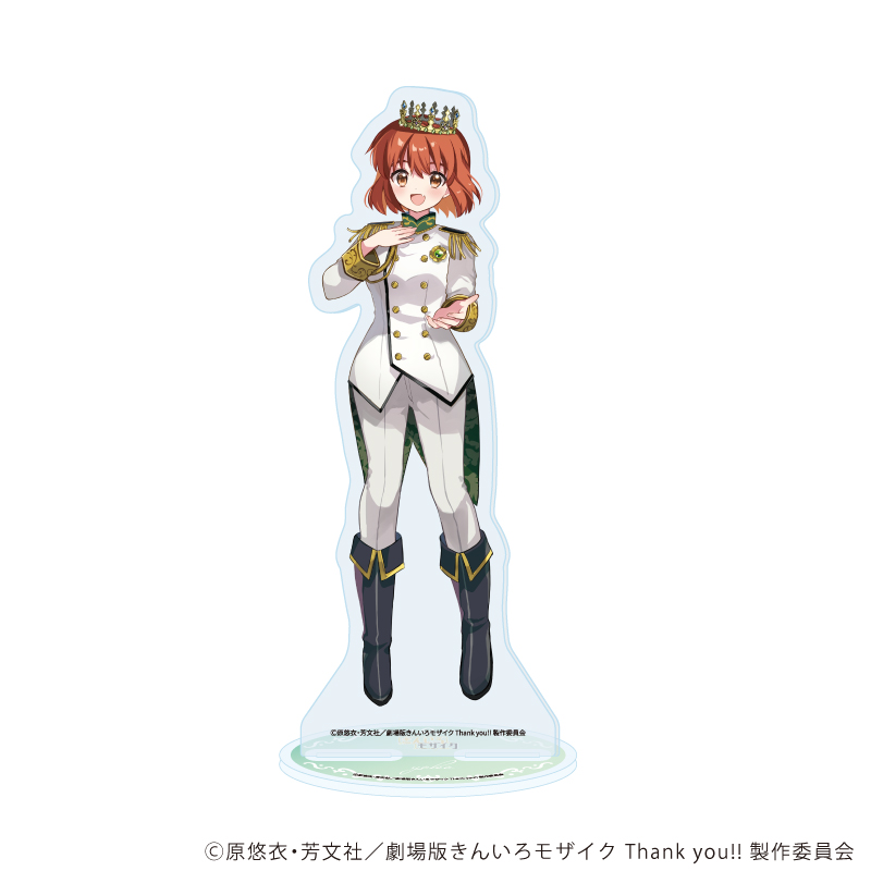 【A3】BIGアクリルスタンド「きんいろモザイク Thank you！！」01/猪熊陽子 王子様ver（描き下ろしイラスト）