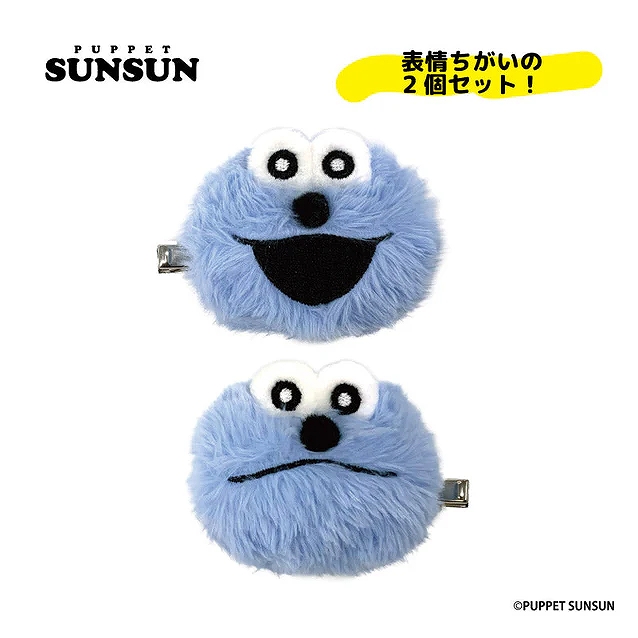 【ティー・シー・ピー】パペットスンスン ぬいぐるみヘアクリップ スンスン