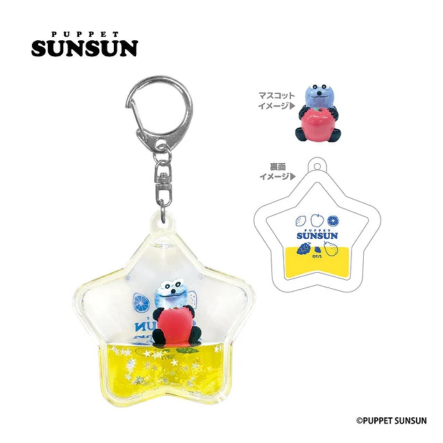 【ティー・シー・ピー】パペットスンスン ぷかぷかキーホルダー リンゴ