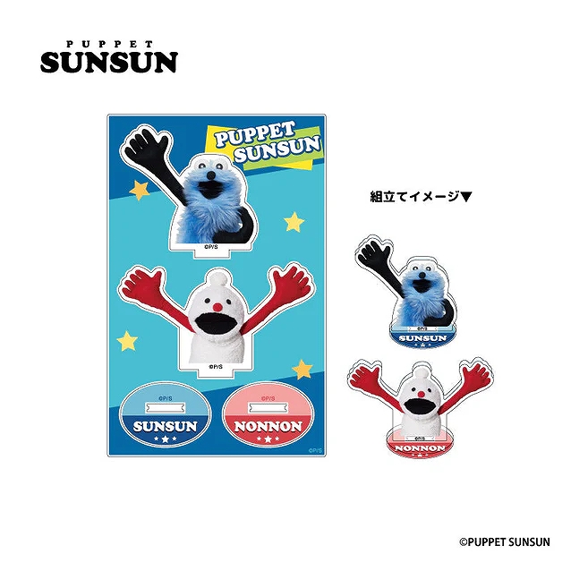 【ティー・シー・ピー】パペットスンスン アクリルスタンド ポップ