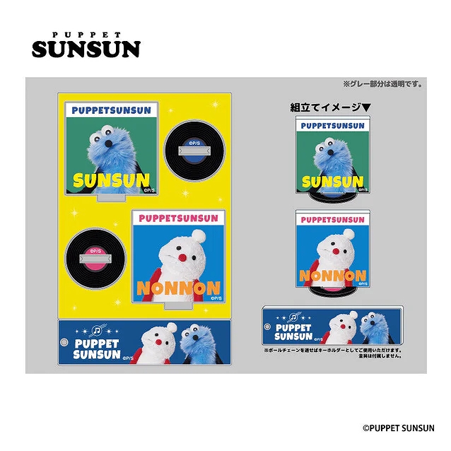 【ティー・シー・ピー】パペットスンスン アクリルスタンド レコード