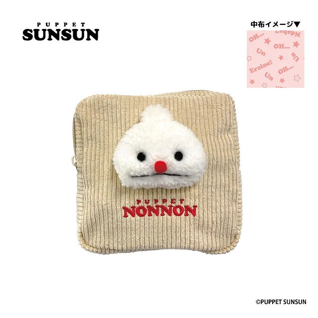 【ティー・シー・ピー】パペットスンスン ぬいぐるみ付きポーチ ノンノン