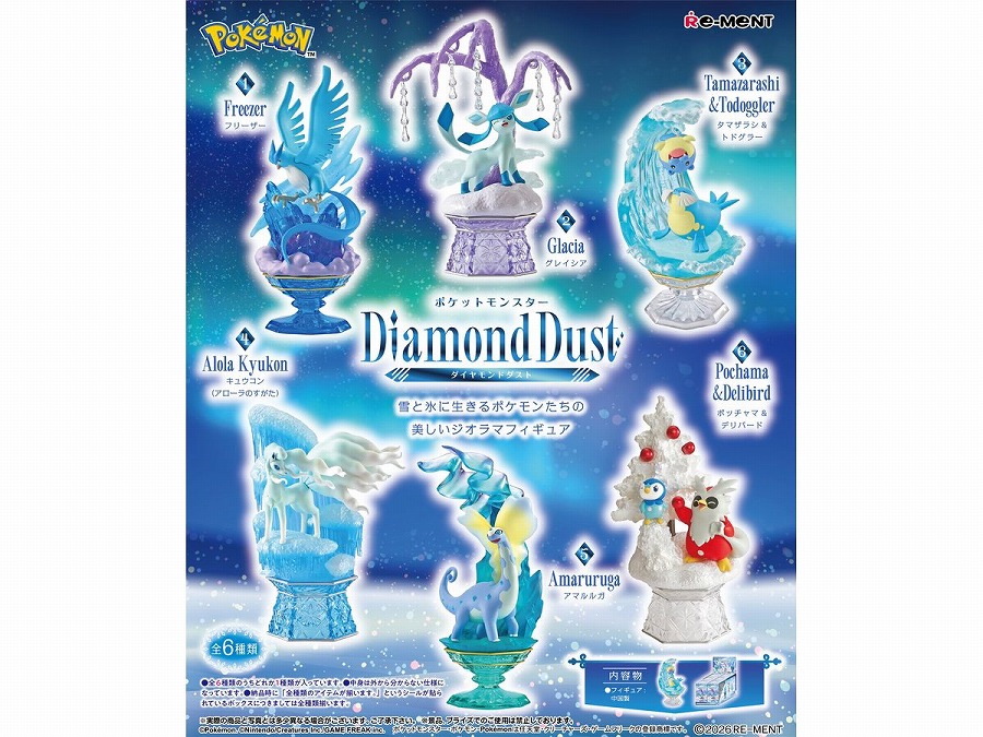 【リーメント】ポケットモンスター Diamond Dust 1BOX入数：6