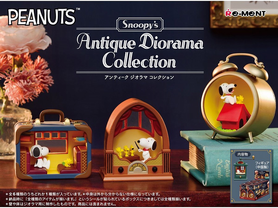 【リーメント】スヌーピー アンティーク ジオラマ コレクション 1BOX入数：6