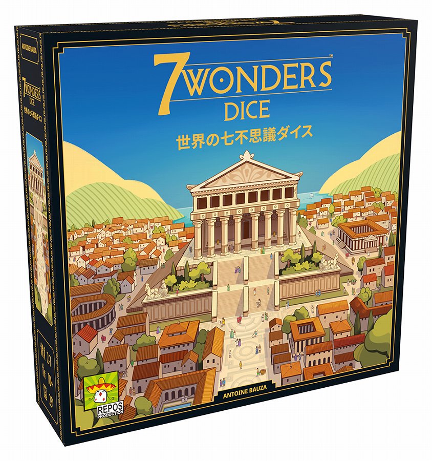 【ホビージャパン】世界の七不思議ダイス 日本語版