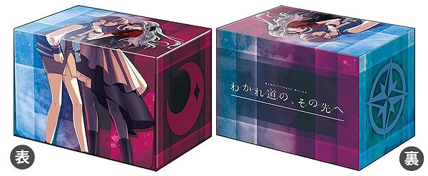 【ブシロード】ブシロード プレミアムデッキホルダーコレクション Vol.41 BanG Dream！『わかれ道の､その先へ』