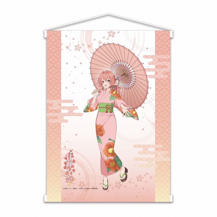 【ベルファイン】B2タペストリー 甘神さんちの縁結び 甘神夕奈