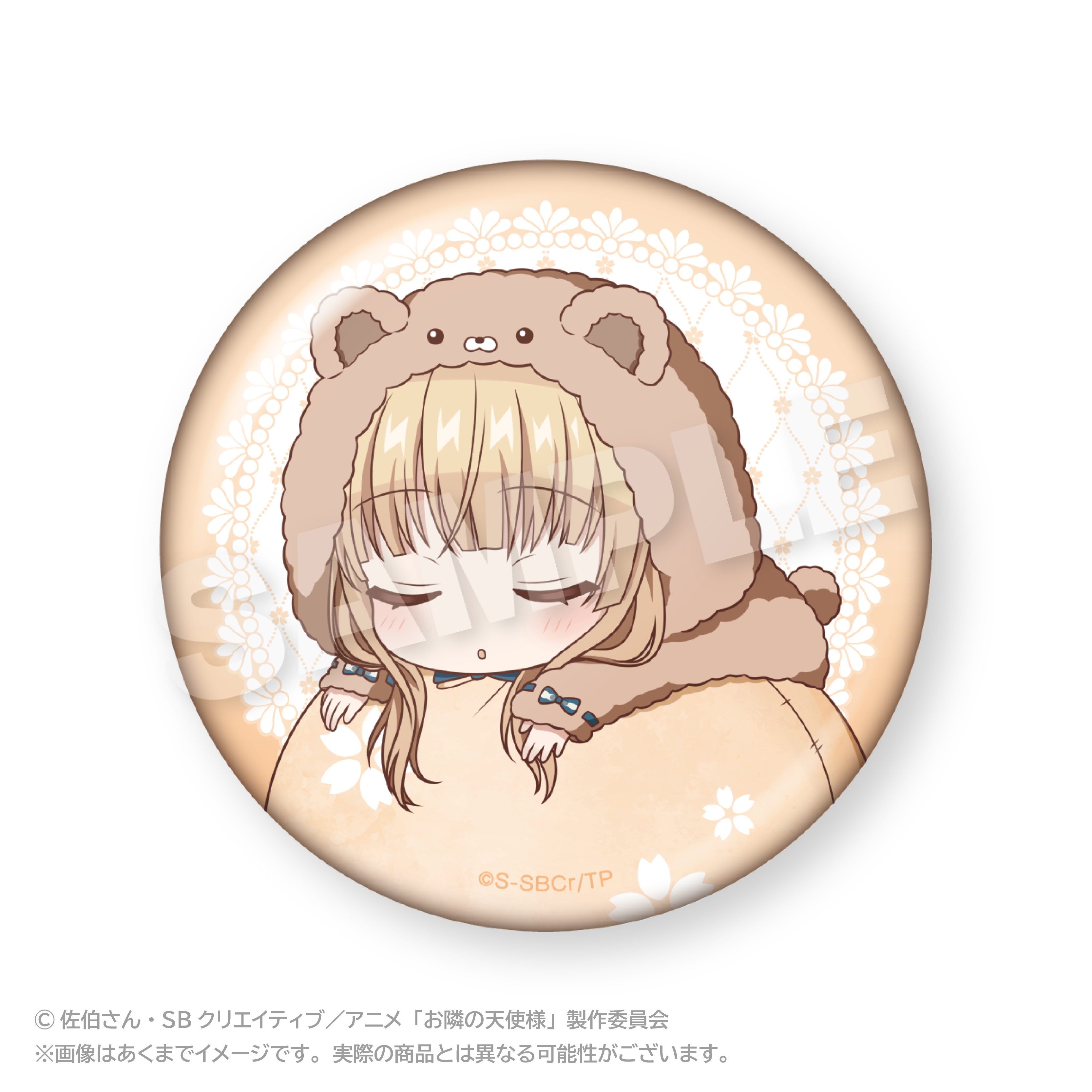 【ステラノーツ】お隣の天使様にいつの間にか駄目人間にされていた件2 ちょびでかふわみん缶バッジ 着ぐるみver.