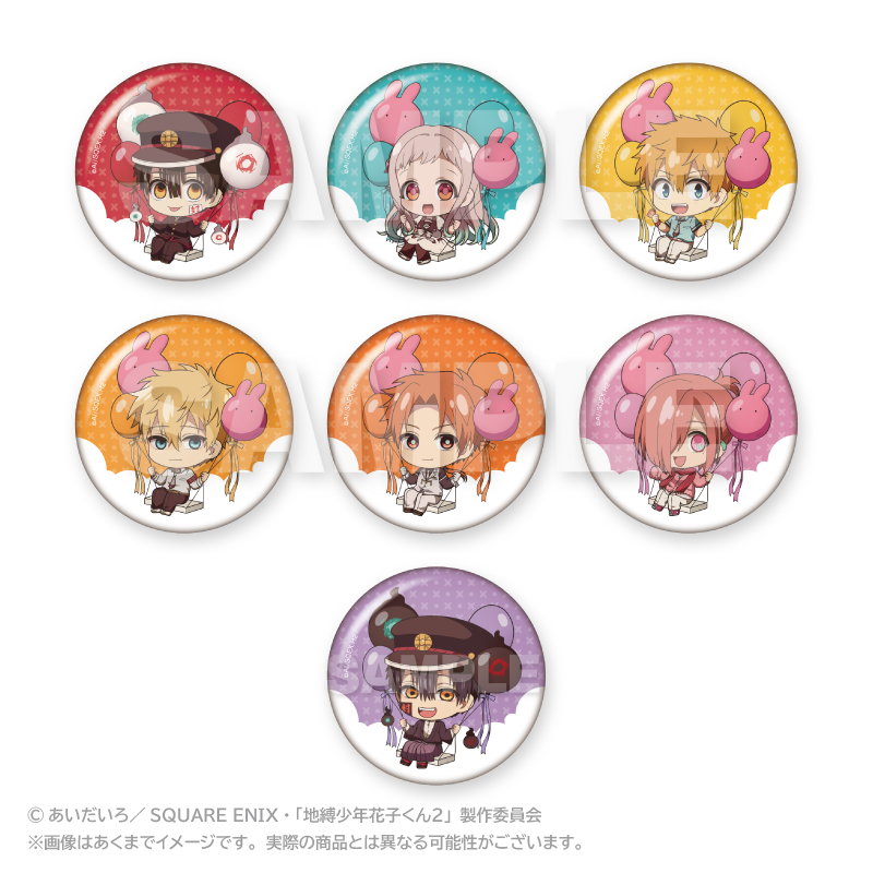【ステラノーツ】地縛少年花子くん2 トレーディングばるんこ缶バッジ 1BOX入数：7