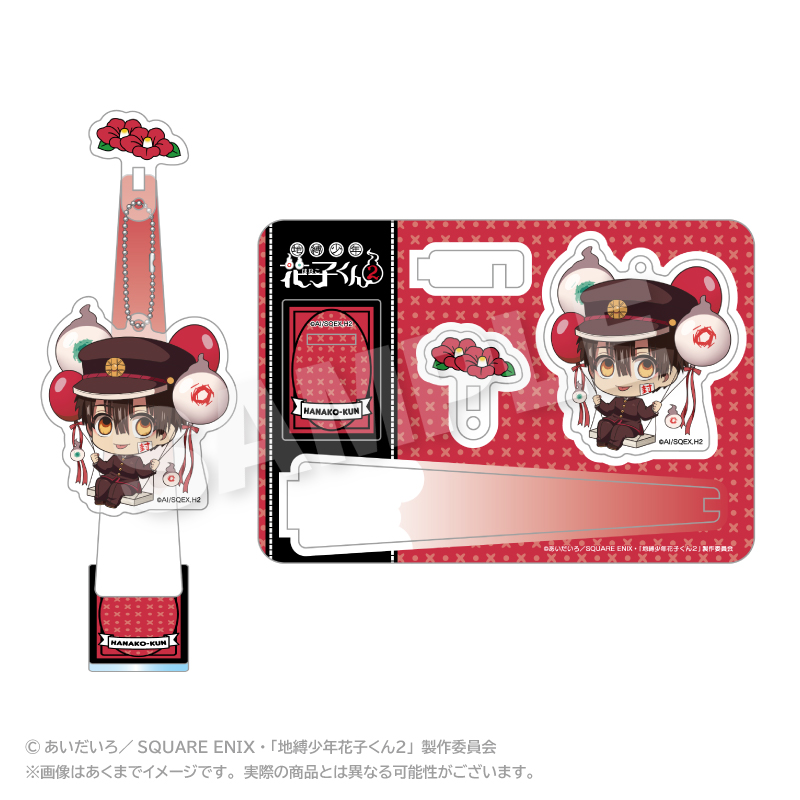 【ステラノーツ】地縛少年花子くん2 ばるんこスタンドキーホルダー 花子くん