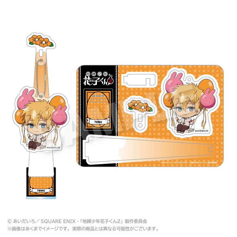 【ステラノーツ】地縛少年花子くん2 ばるんこスタンドキーホルダー 源 輝