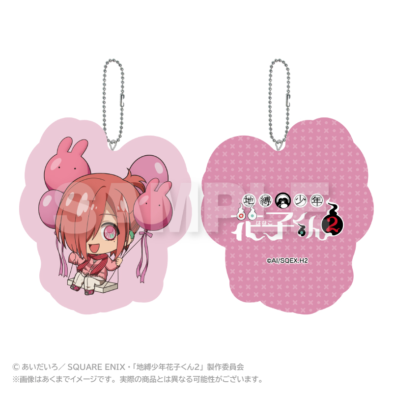 【ステラノーツ】地縛少年花子くん2 ばるんこクッションキーホルダー ミツバ