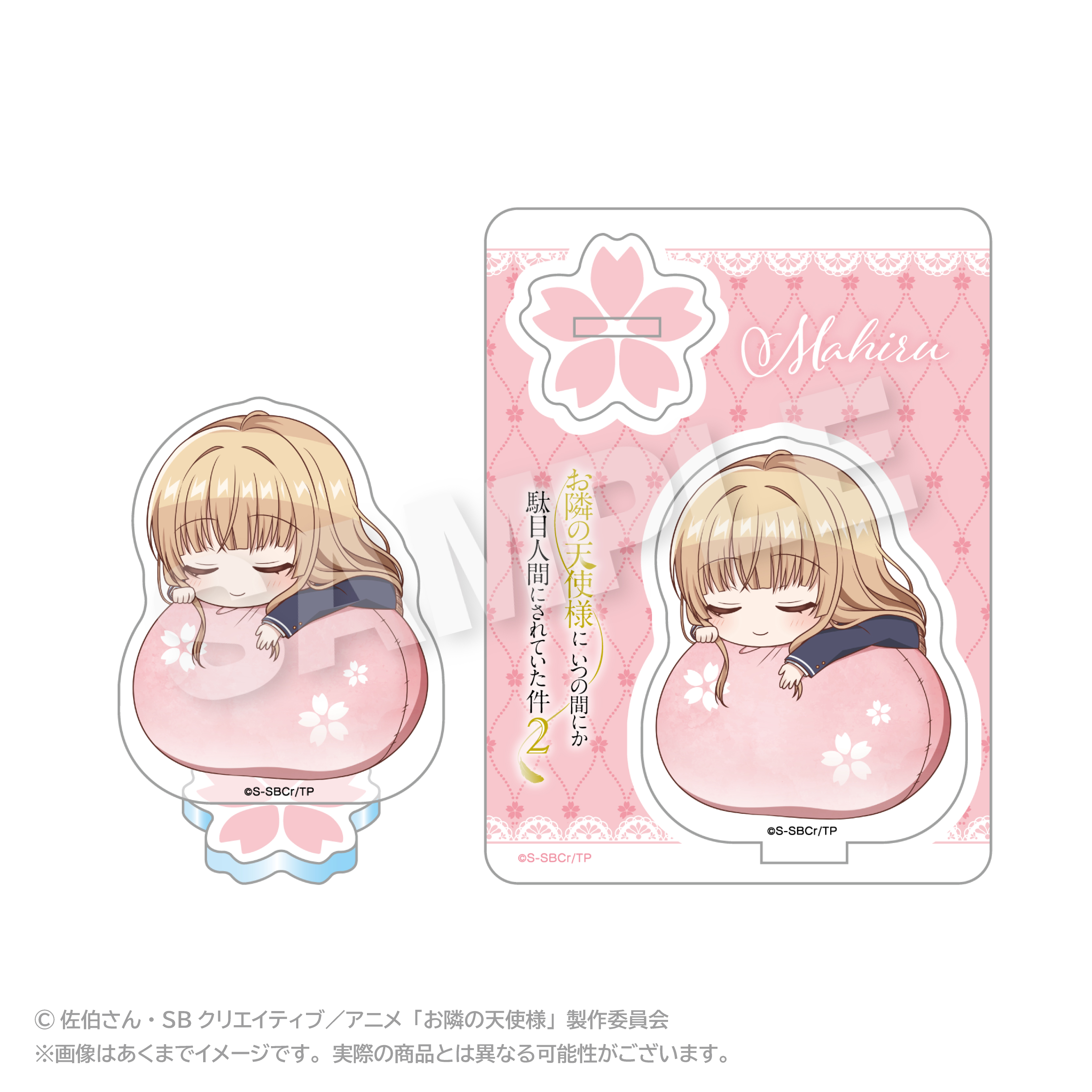 【ステラノーツ】お隣の天使様にいつの間にか駄目人間にされていた件2 ふわみんアクリルマスコット 制服ver.