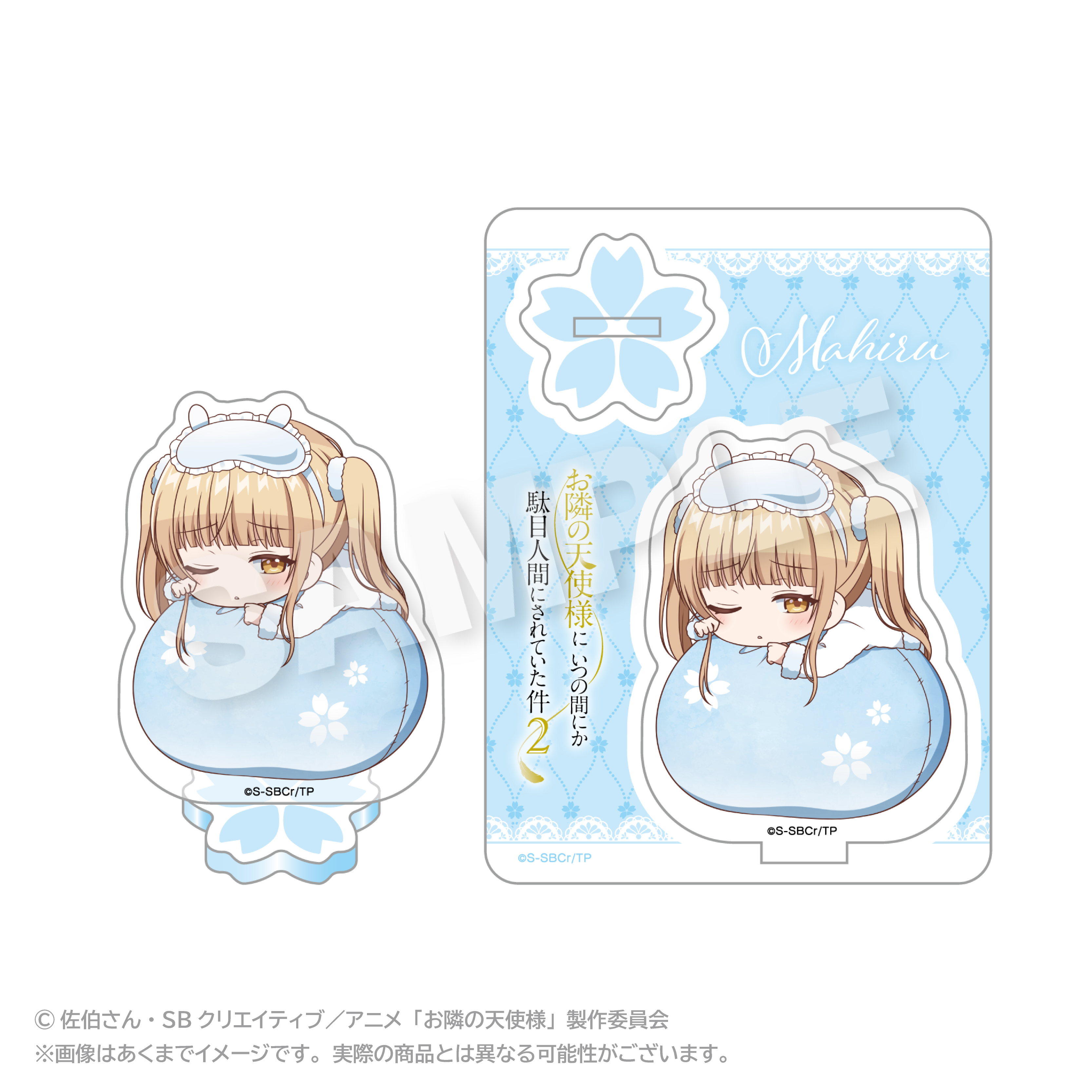 【ステラノーツ】お隣の天使様にいつの間にか駄目人間にされていた件2 ふわみんアクリルマスコット 部屋着ver.