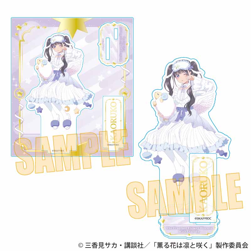 【ベルハウス】アクリルスタンド 薫る花は凛と咲く/和栗 薫子B（ゆめかわ）