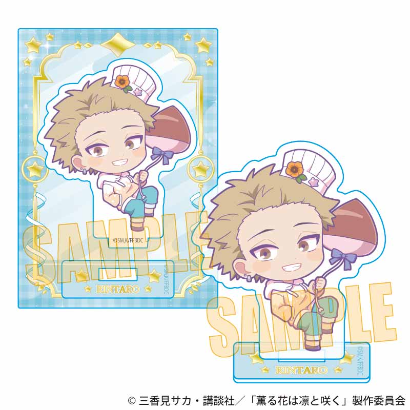 【ベルハウス】ミニスタンド 薫る花は凛と咲く/紬 凛太郎（ゆめかわ）