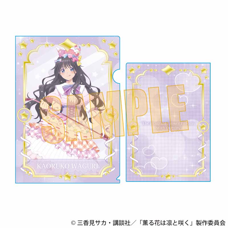 【ベルハウス】クリアファイル 薫る花は凛と咲く/和栗 薫子A（ゆめかわ）