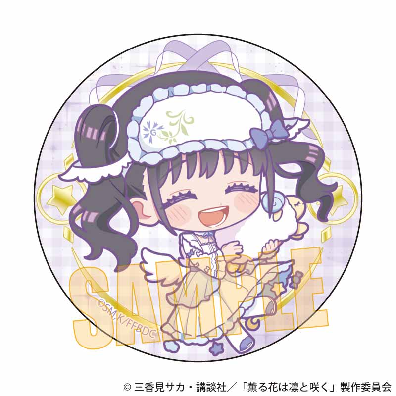 【ベルハウス】缶バッジ 薫る花は凛と咲く/和栗 薫子B（ゆめかわ）