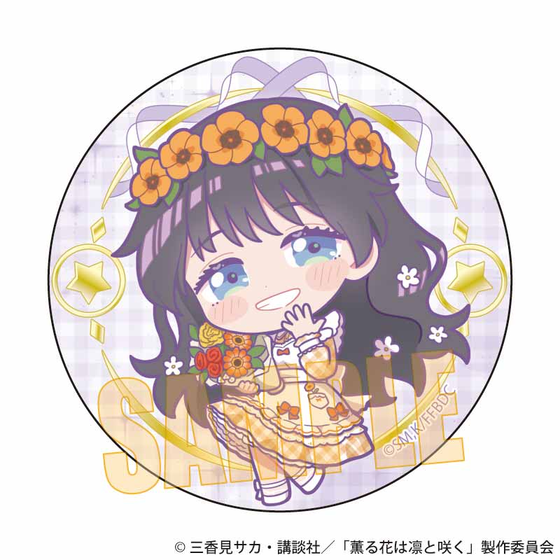 【ベルハウス】缶バッジ 薫る花は凛と咲く/和栗 薫子C（ゆめかわ）