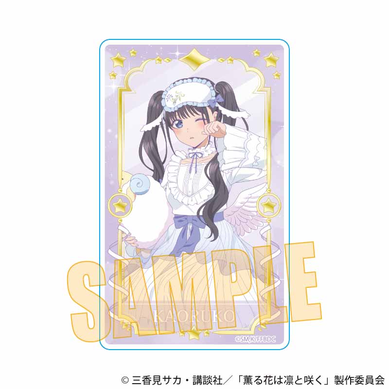 【ベルハウス】アクリルカード 薫る花は凛と咲く/和栗 薫子B（ゆめかわ）