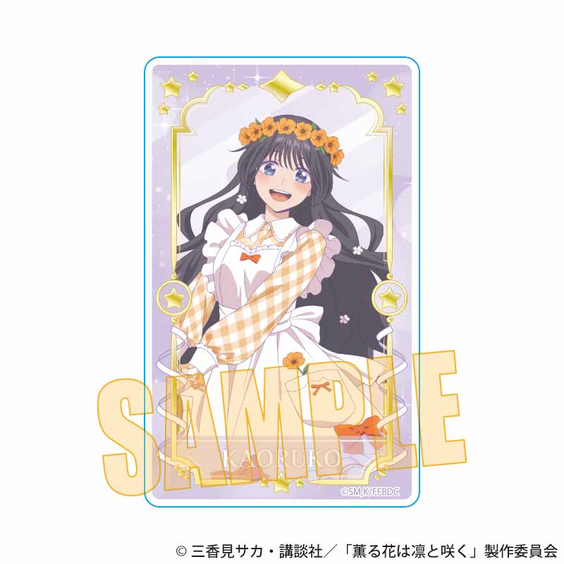 【ベルハウス】アクリルカード 薫る花は凛と咲く/和栗 薫子C（ゆめかわ）