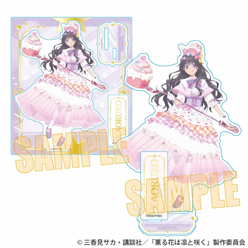 【ベルハウス】アクリルスタンド 薫る花は凛と咲く/和栗 薫子A（ゆめかわ）