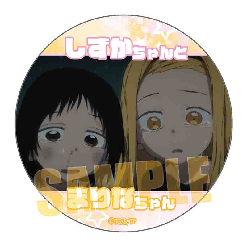 【ベルハウス】メモリーズ缶バッジ タコピーの原罪/しずかちゃんとまりなちゃんA