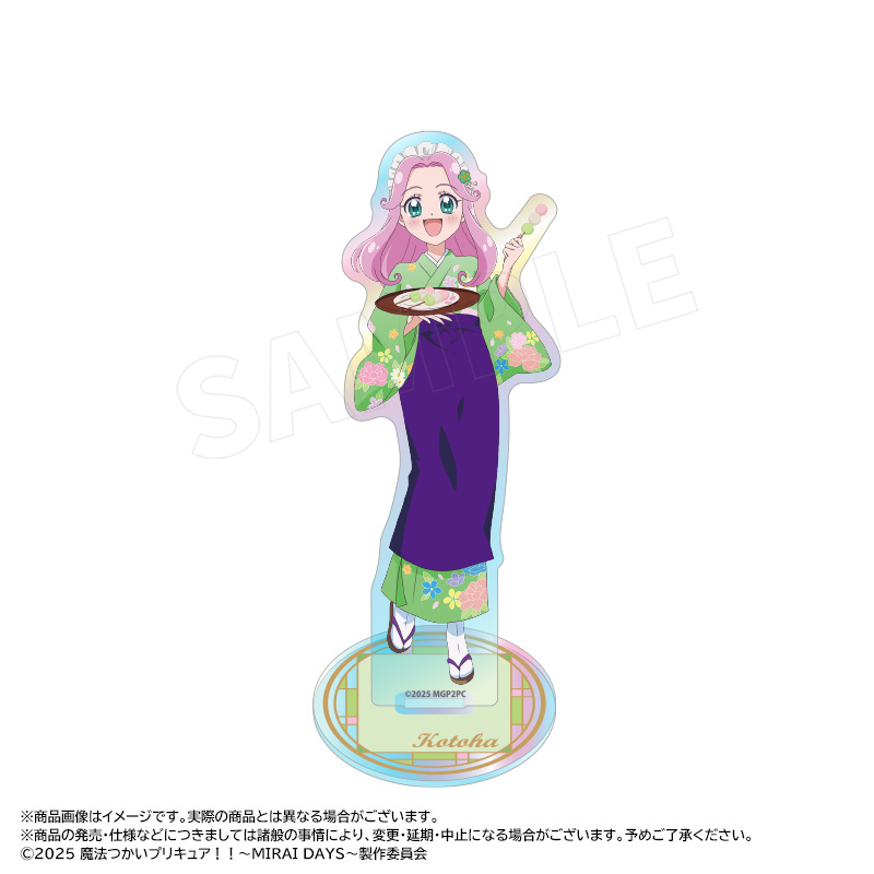 【ANICRAFT】魔法つかいプリキュア！！～MIRAI DAYS～ 描き下ろし甘味処ver. オーロラアクリルスタンド C 花海ことは